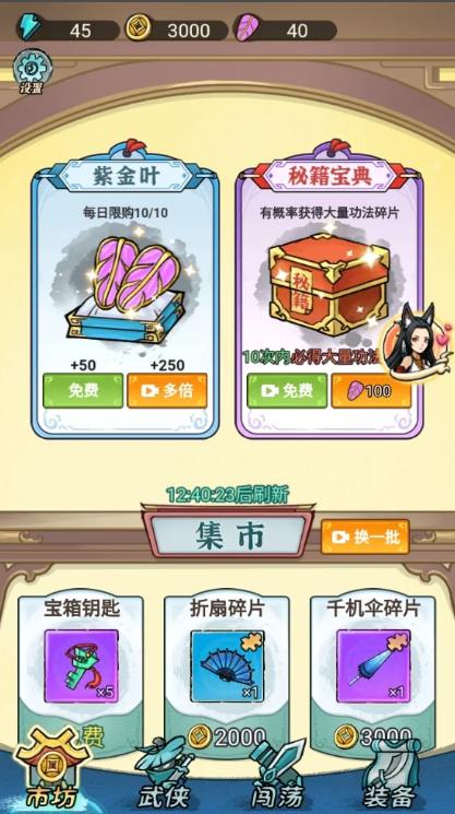 背包幸存者肉鸽合成大冒险