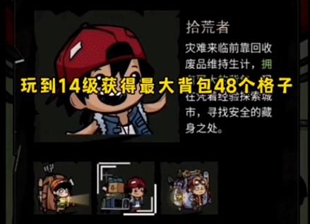 背包幸存者肉鸽合成大冒险