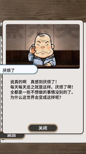 关东煮店人情故事1
