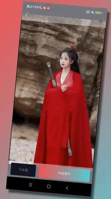 倾城秀