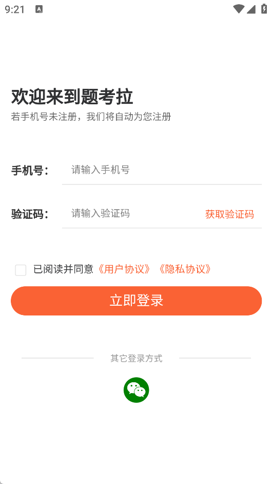 题考拉