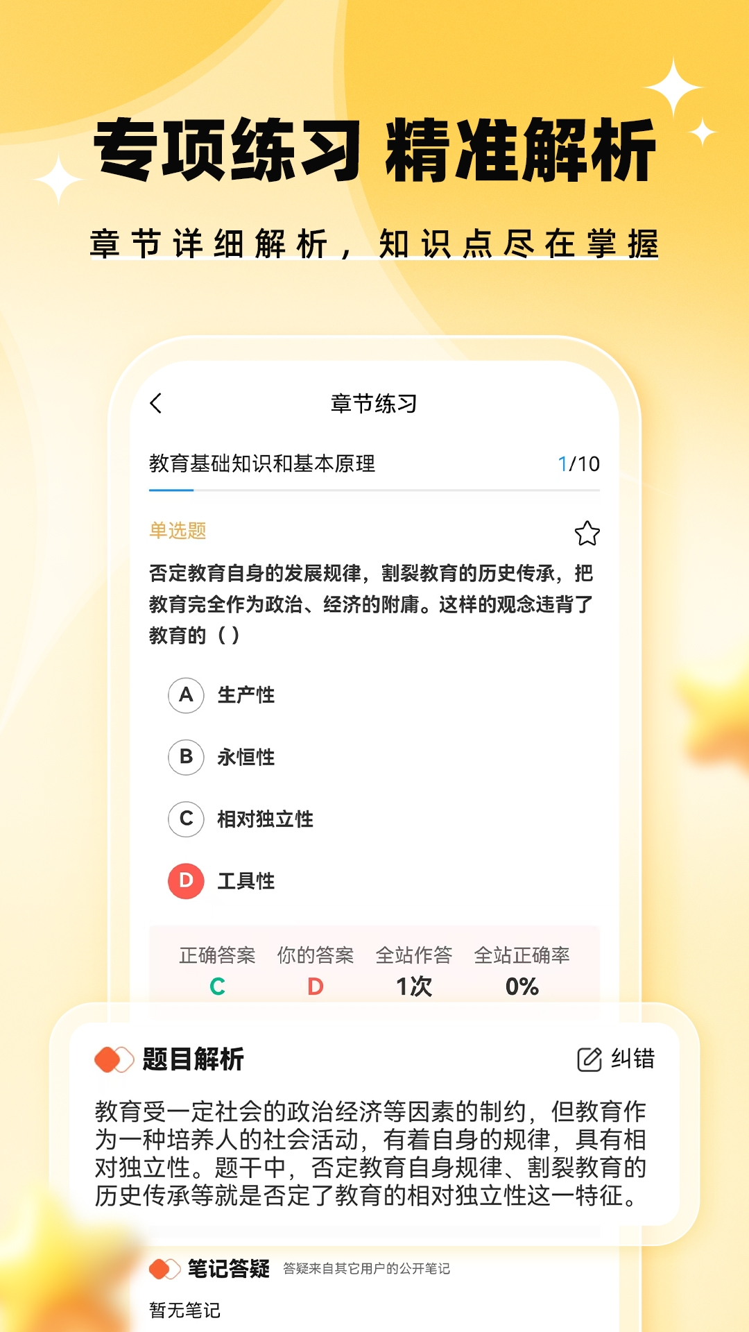题考拉