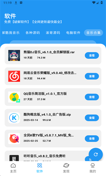 BUG软件库