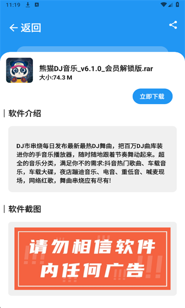 BUG软件库