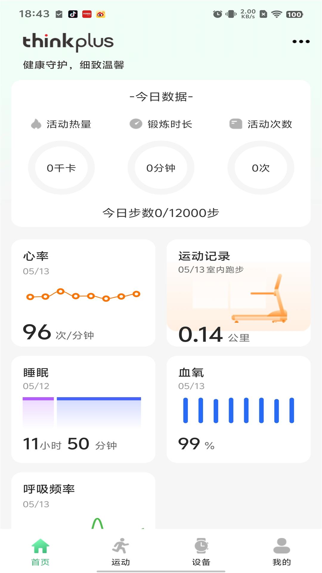 闪联智慧生活