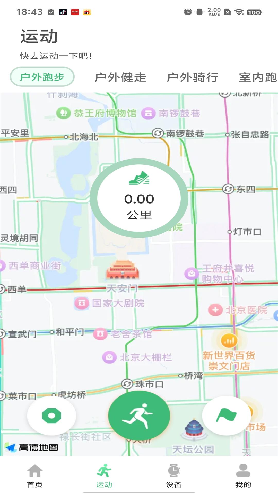 闪联智慧生活