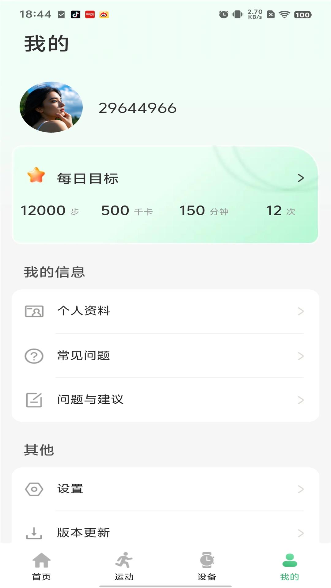 闪联智慧生活