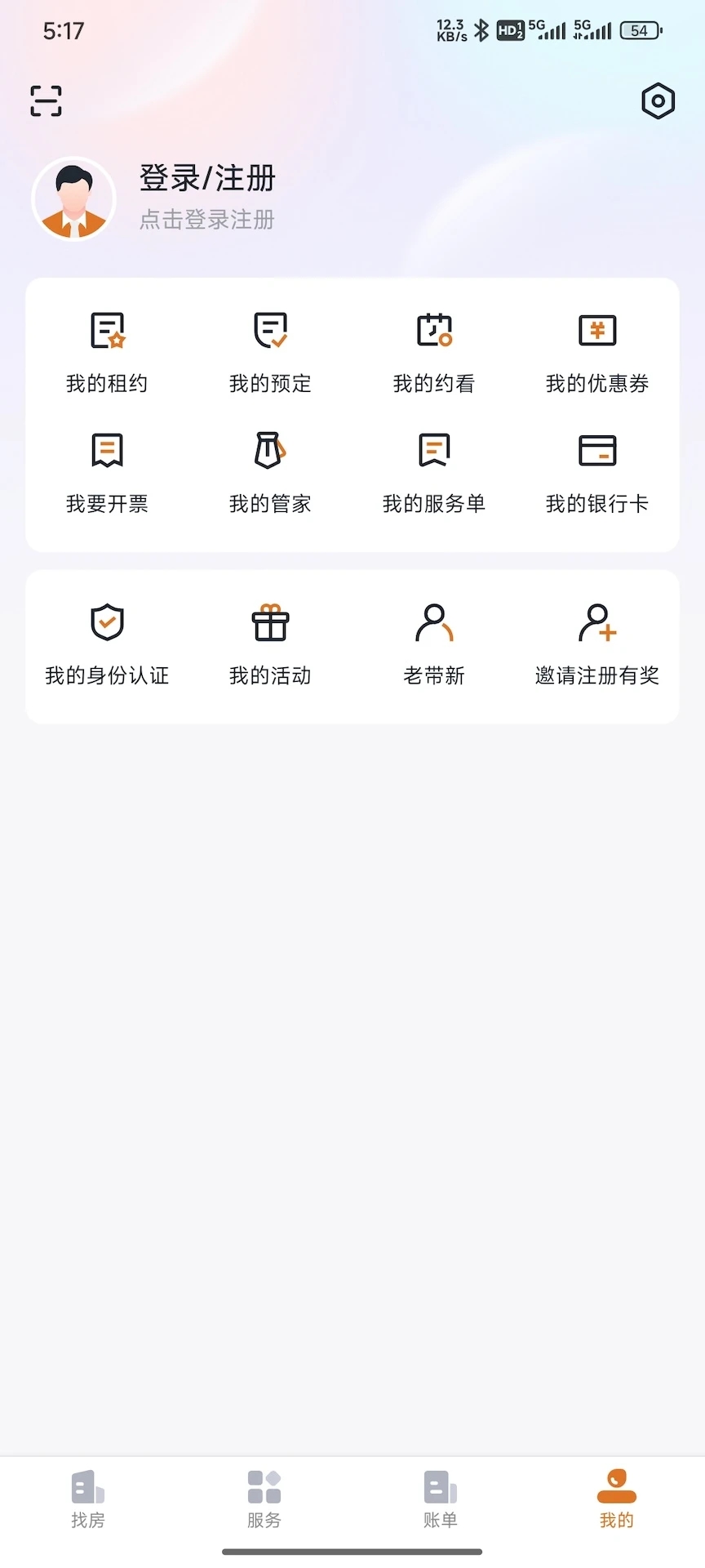 安居易公寓运营租客端