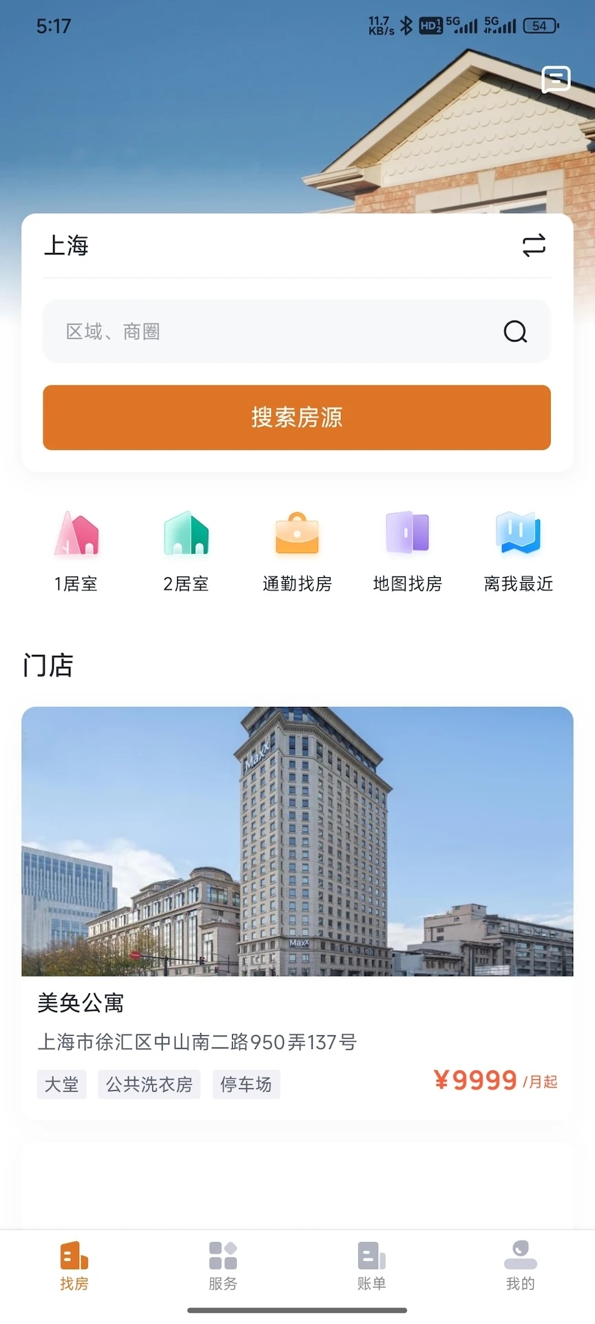 安居易公寓运营租客端