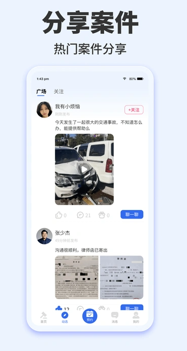 律三多