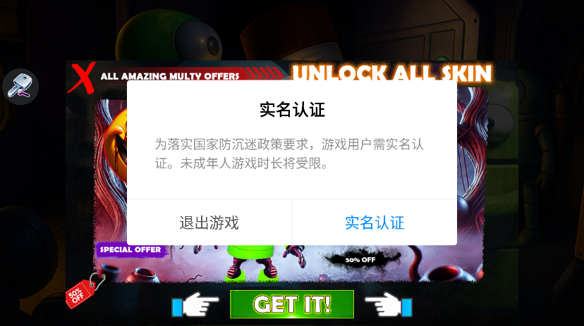 报告恐怖屋游戏