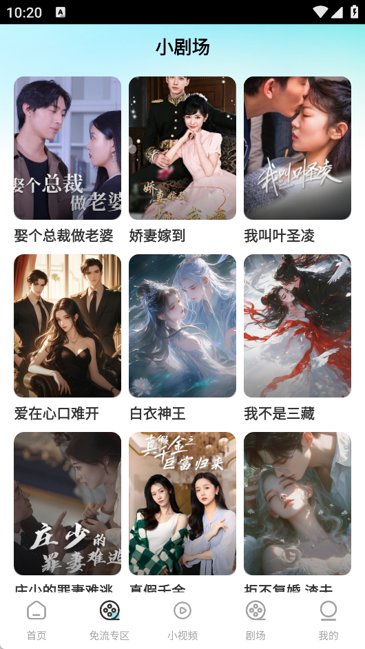 免费红火短剧