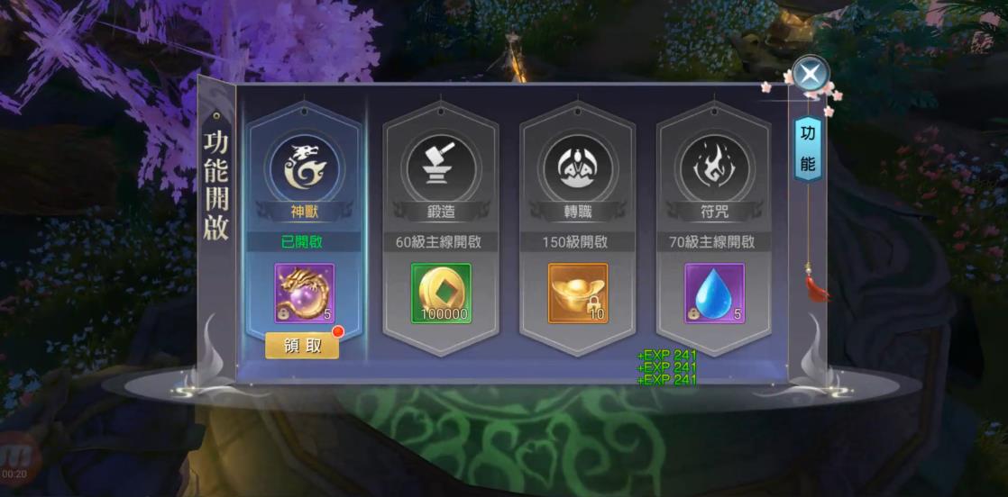 天行仙记
