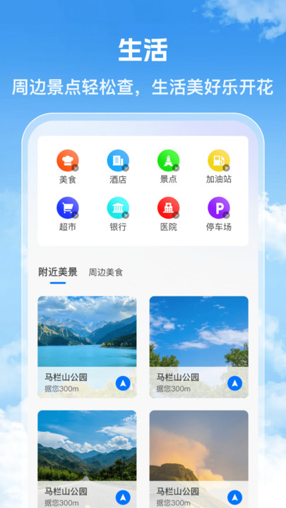 充电查询通