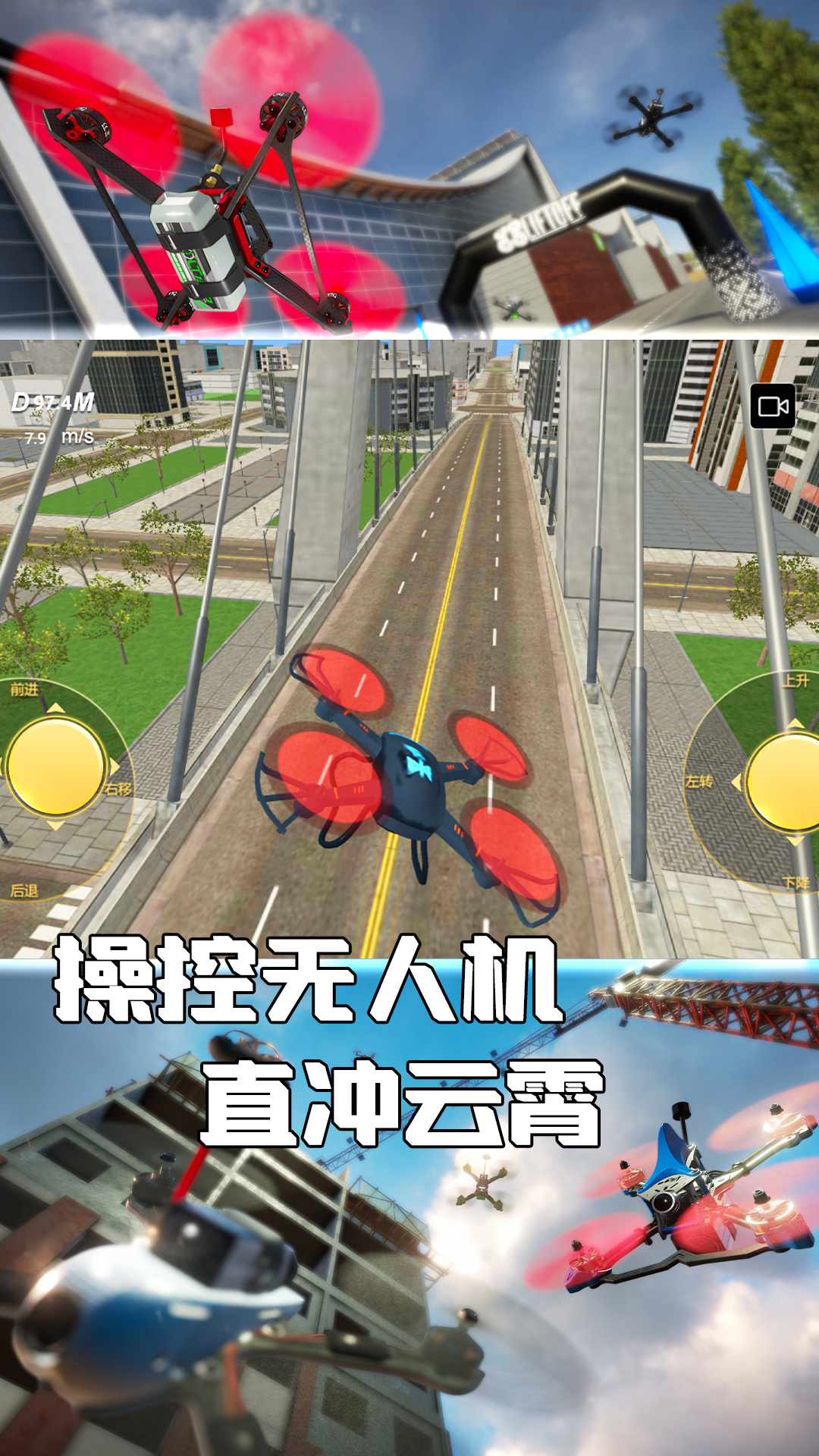 云端任务真实飞行