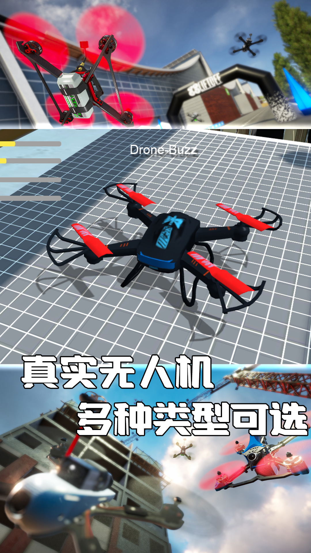 云端任务真实飞行