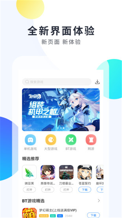 魔王助手