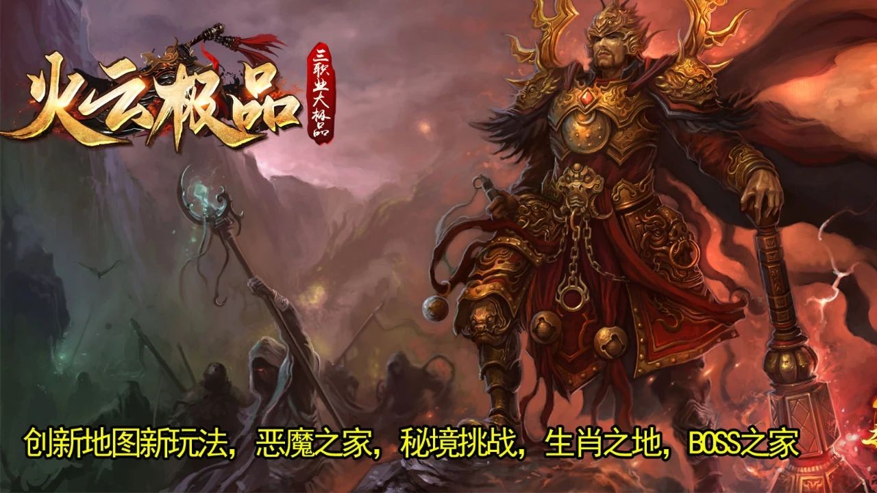 火云极品