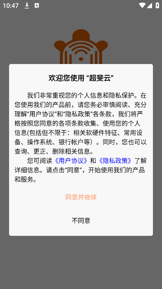 超斐云
