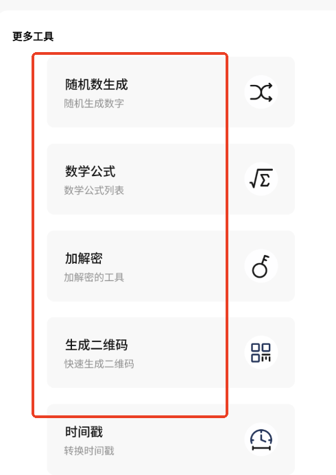 白芍全能汇