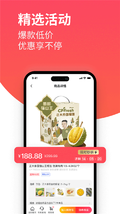 莲花购