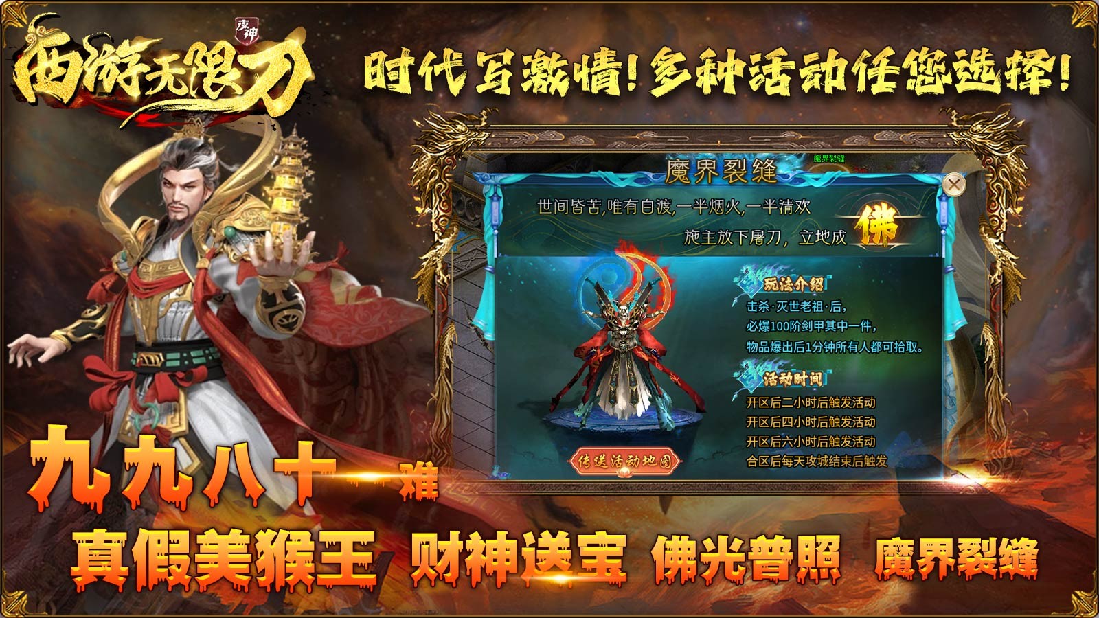 夜神西游无限刀