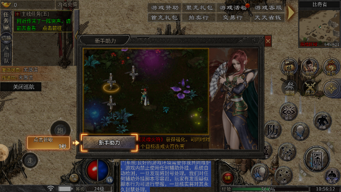 夜神西游无限刀