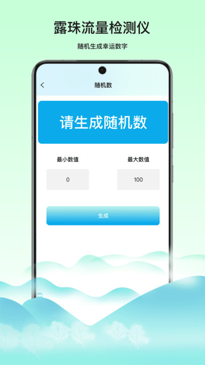 露珠流量检测仪