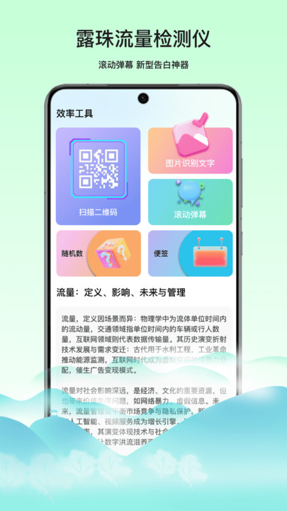 露珠流量检测仪