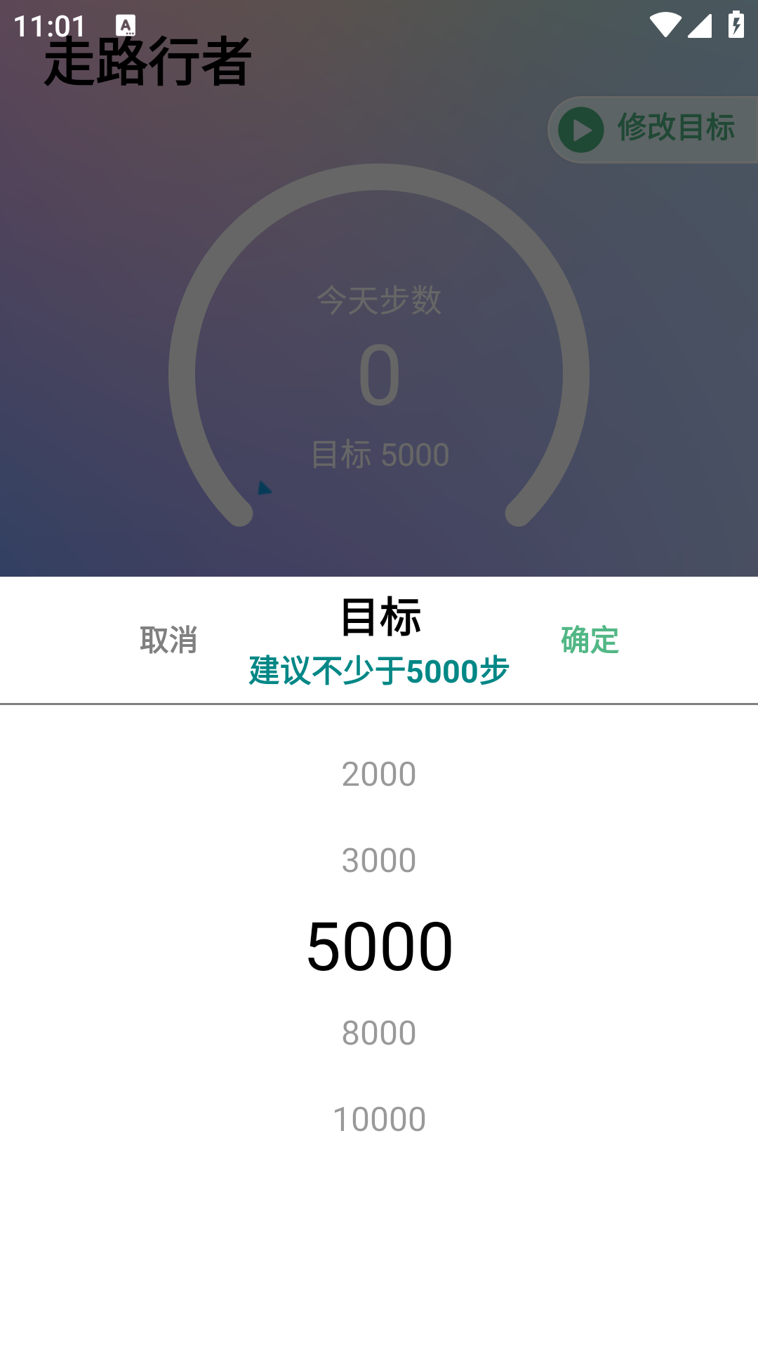 走路行者