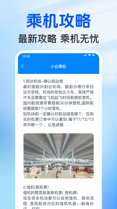 特价查机票