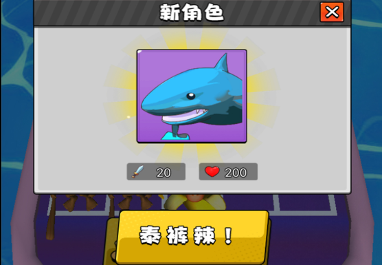 怪物一起冲
