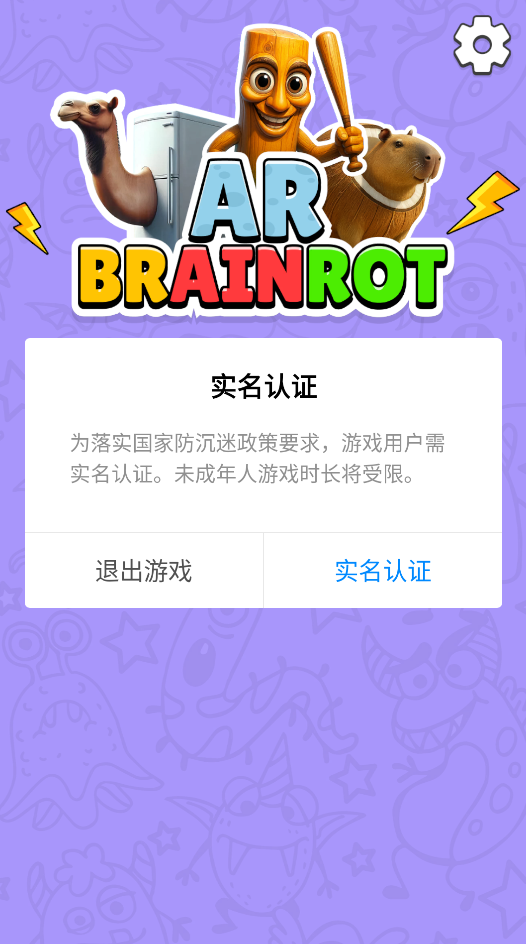 美国山海经AR游戏