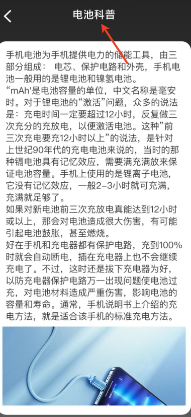 省心充电