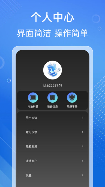 省心充电