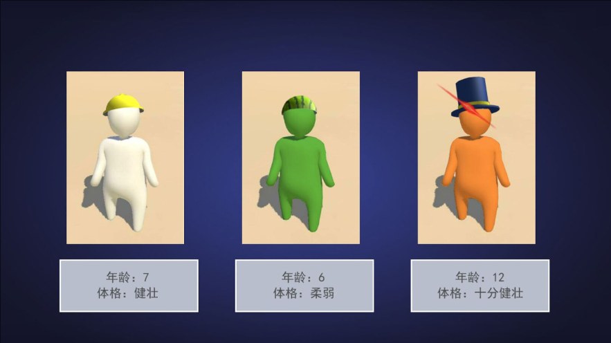 糖人慢点跑