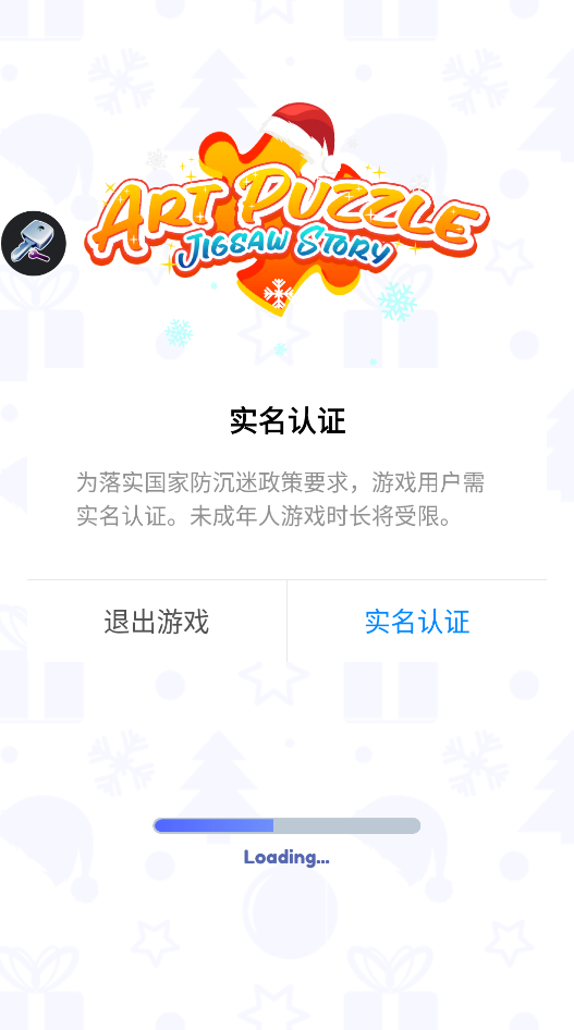 艺术拼图拼图故事