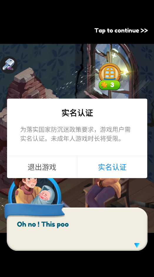 艺术拼图拼图故事
