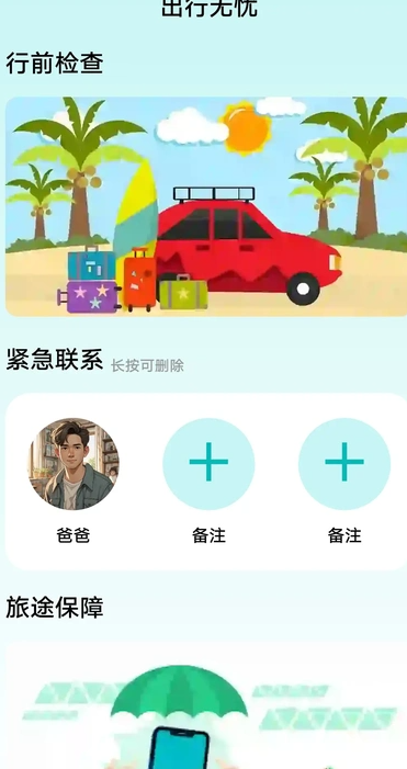 步行天下