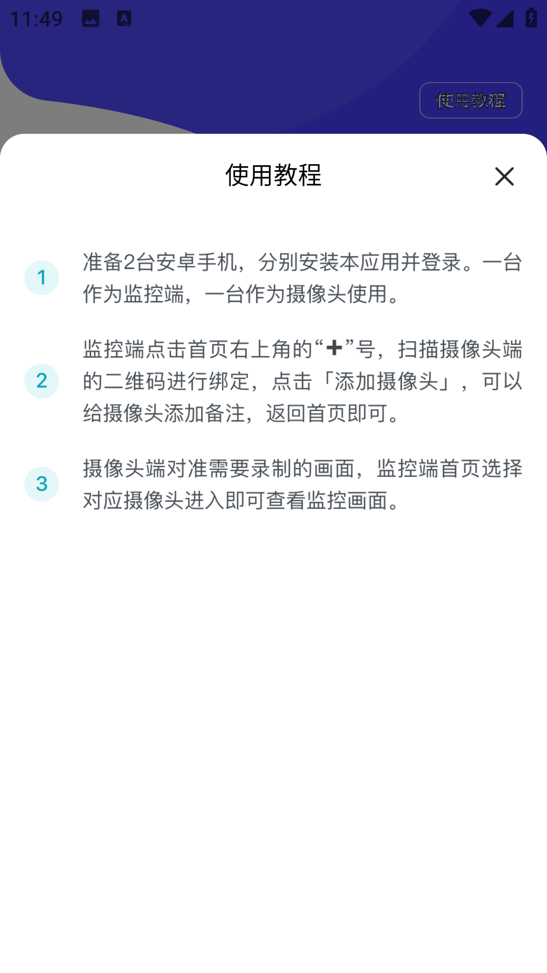 汽车哨兵模式