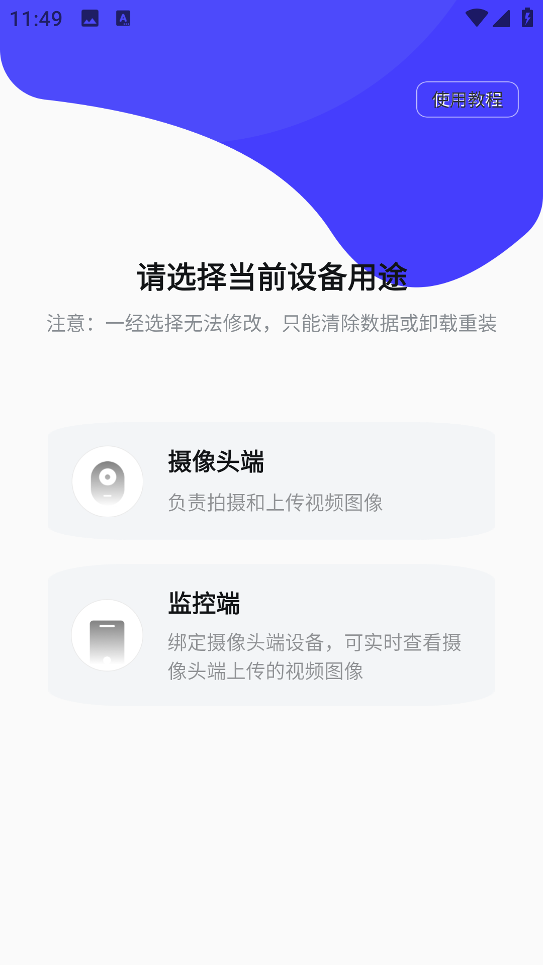 汽车哨兵模式