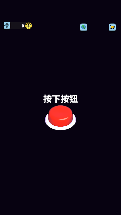 放置绿色按钮