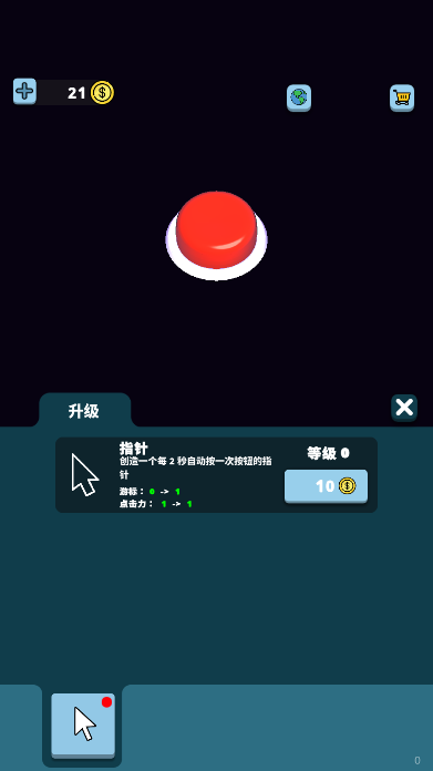 放置绿色按钮