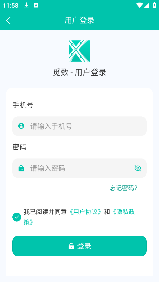 觅数
