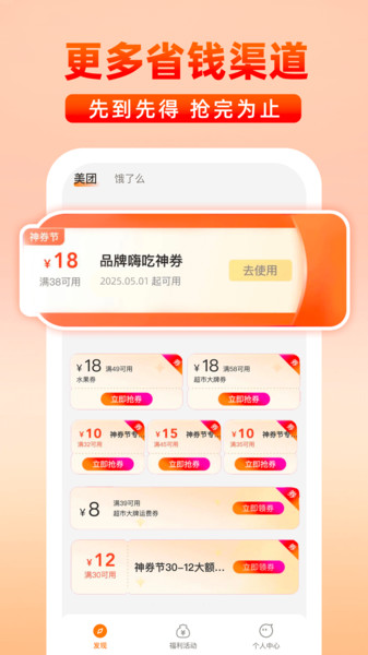 外卖点餐低价