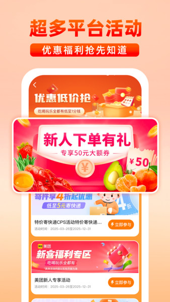 外卖点餐低价