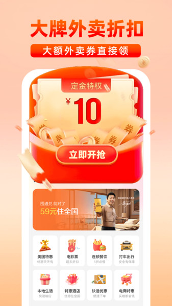 外卖点餐低价