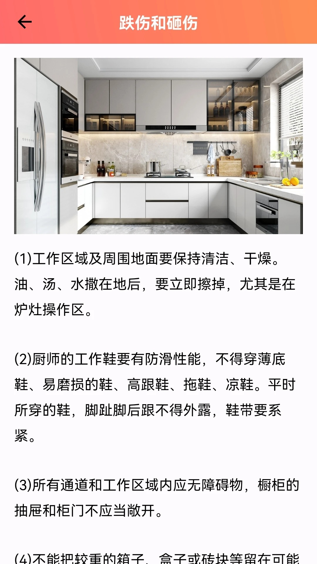 厨房小白教程