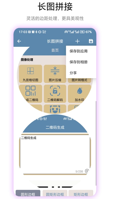 九宫图助手