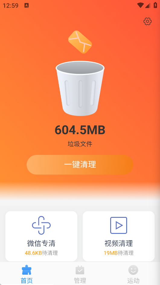 特快垃圾清理